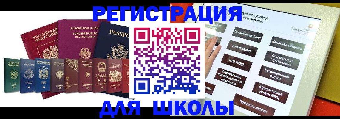 прописка штамп в Гулькевичах