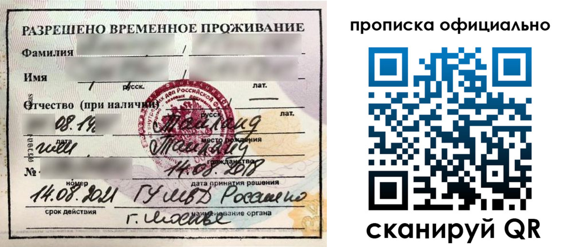 временная регистрация адрес в Гулькевичах