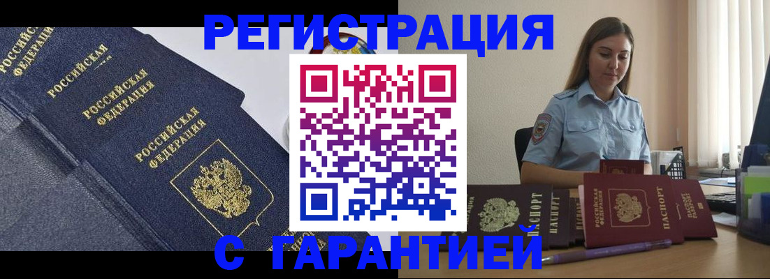 прописка иностранных граждан в Гулькевичах