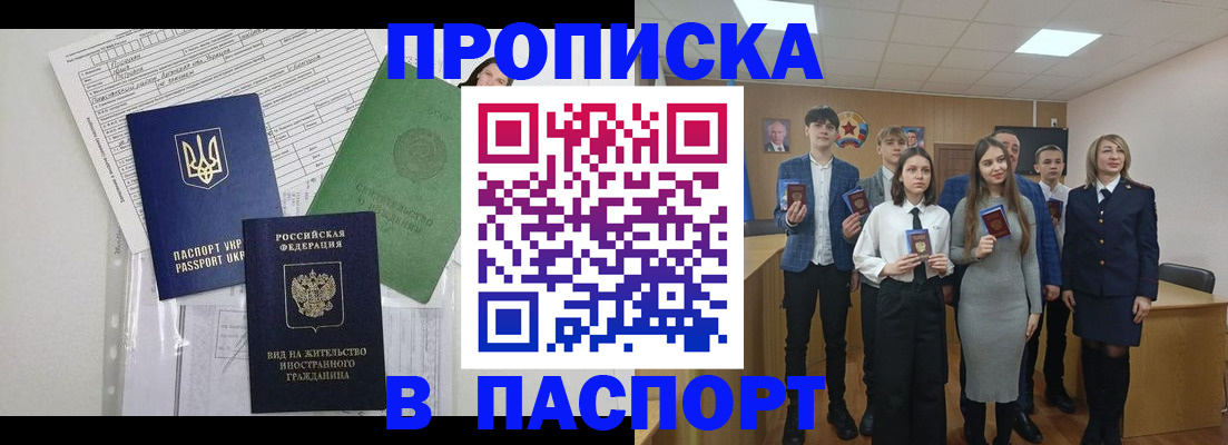 временная регистрация надежно в Гулькевичах