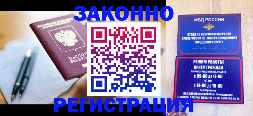 временная регистрация купить в Гулькевичах