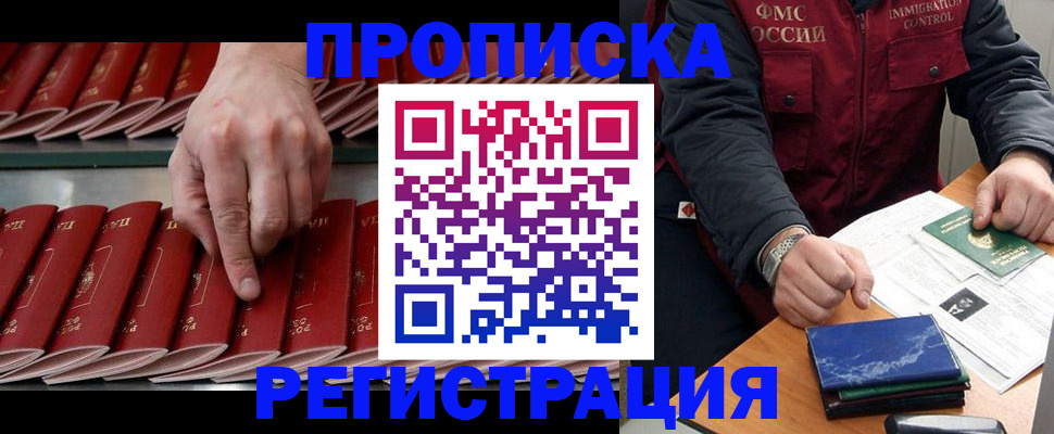 временная регистрация надежно в Гулькевичах