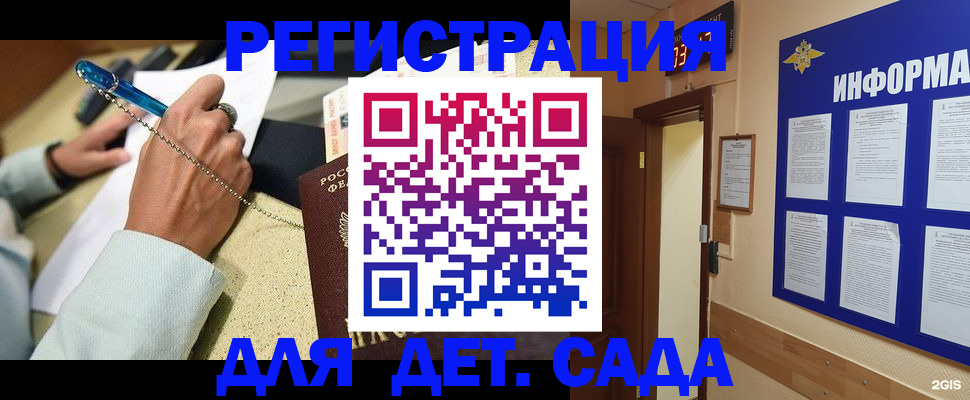 временная регистрация собственник в Гулькевичах
