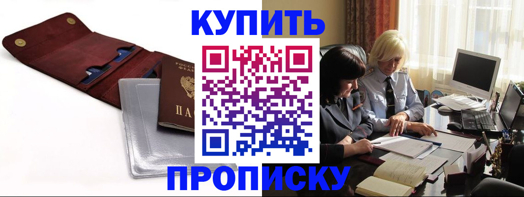 временная регистрация в квартире в Гулькевичах
