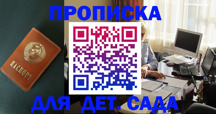 прописка для кредита в Гулькевичах