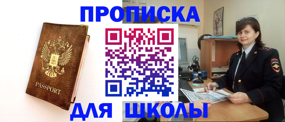 прописка поиск в Гулькевичах