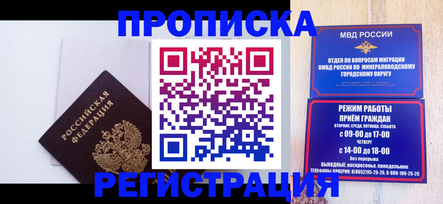 миграционный учет в Гулькевичах