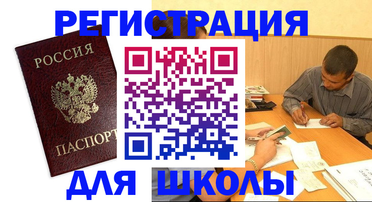 временная прописка в Гулькевичах