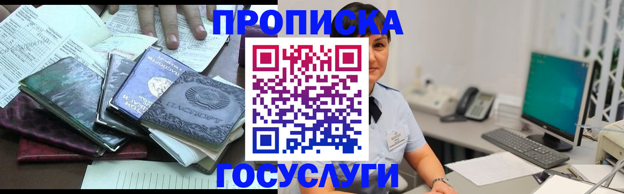 временная регистрация законно в Гулькевичах