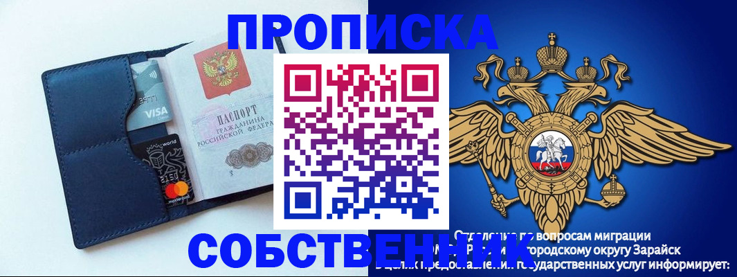 прописка для школы в Гулькевичах